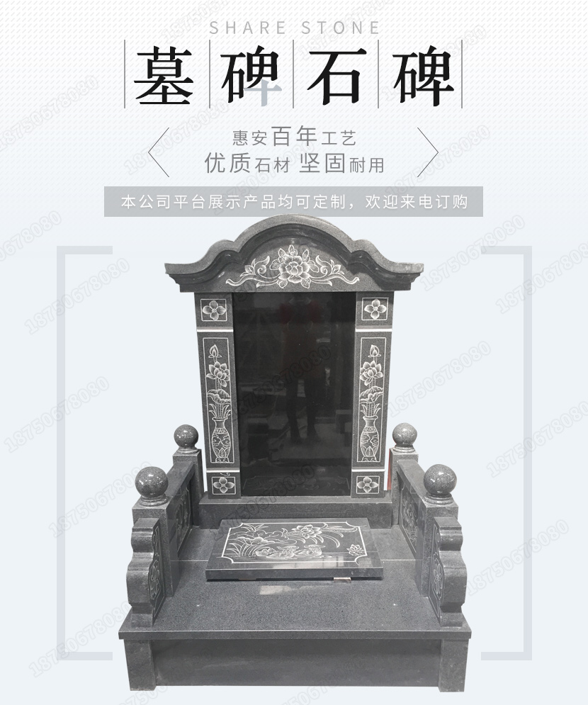 云南文山中式墓碑