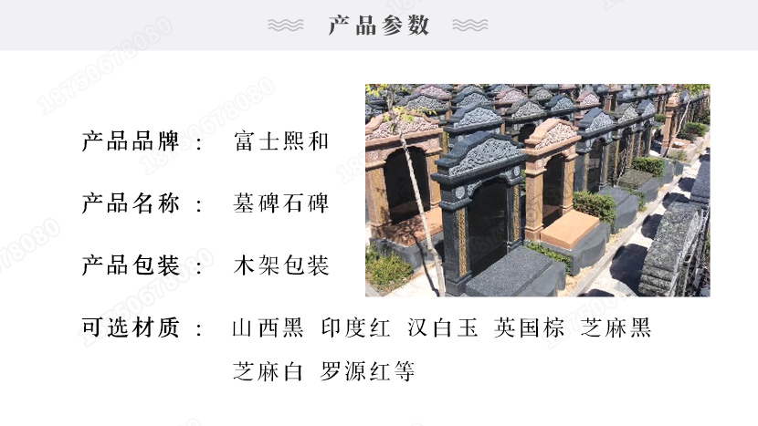  惠安墓碑的样子,惠安园林墓碑，惠安陵园墓碑