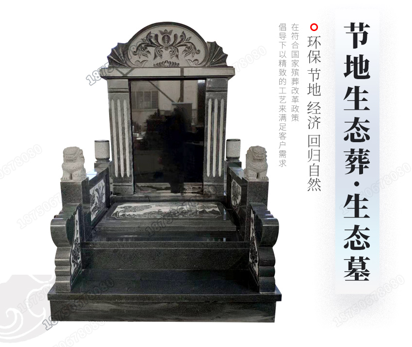 中式墓碑图