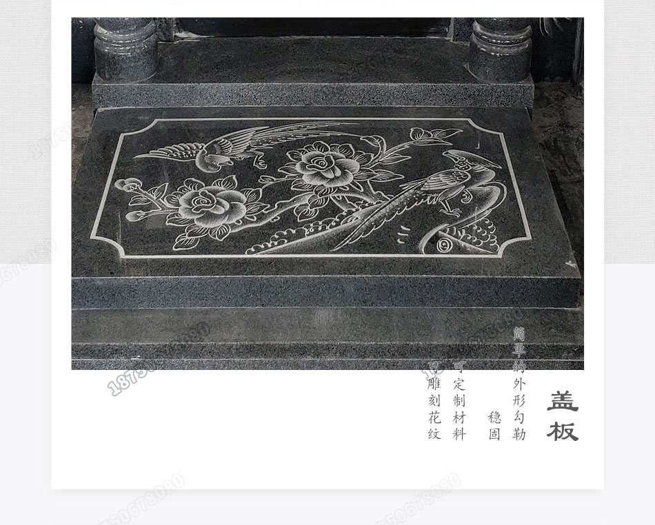 传统墓碑盖板细节