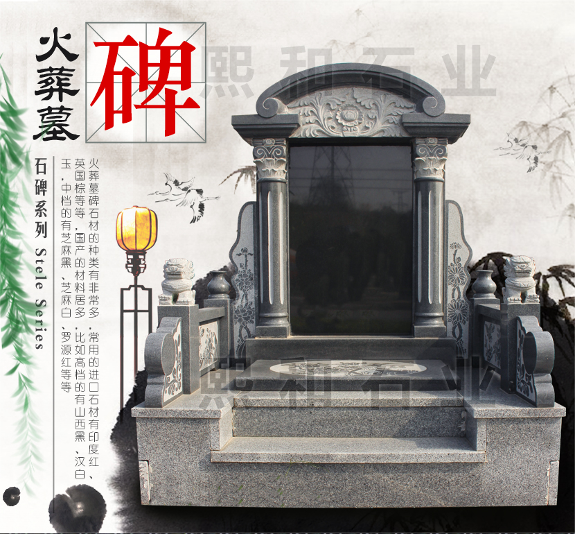 墓碑石碑 花岗岩，墓碑石材 组合，中国黑墓碑