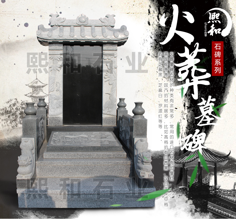 墓地石碑图片，福建惠安墓碑石材厂，石雕墓碑厂家