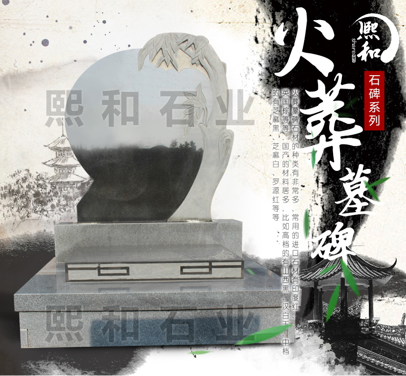 福建惠安墓碑石材厂，墓碑定制 深圳，墓碑花纹