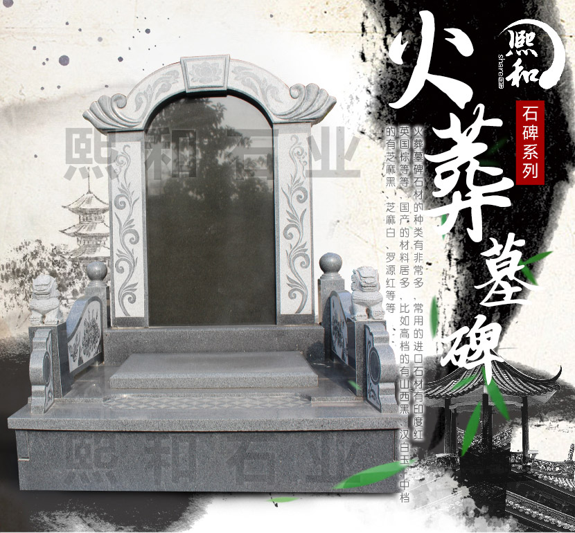 黑色大理石墓碑，惠安墓碑，墓碑式样