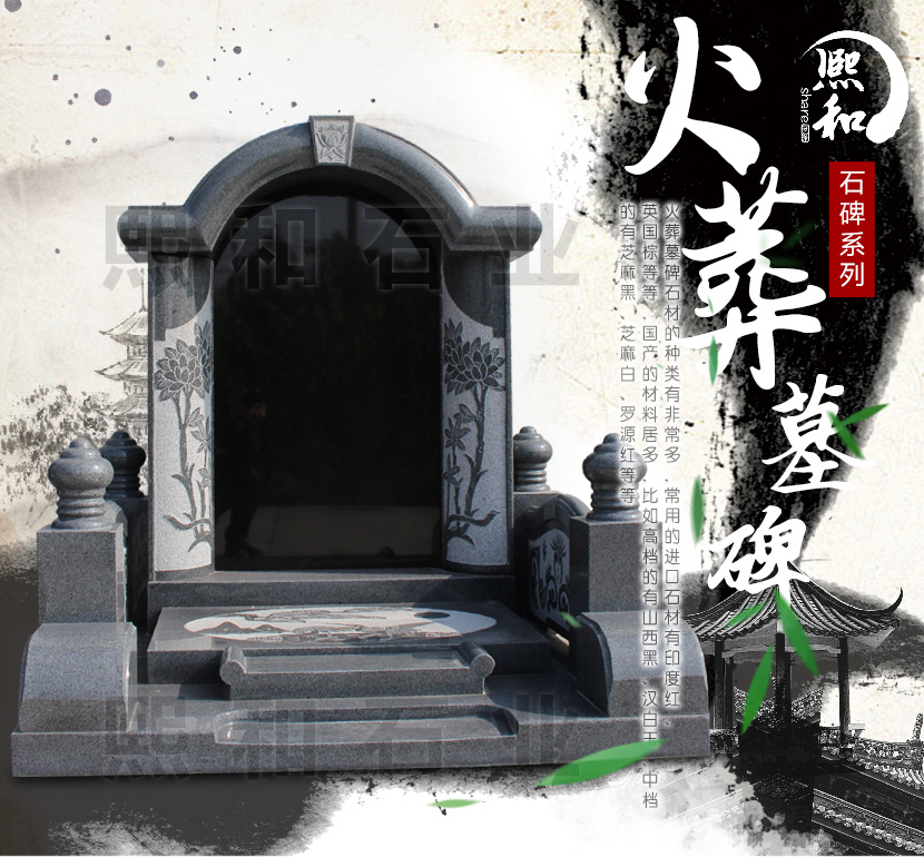 墓碑石碑 青石，卧式墓碑石碑，黑色大理石墓碑