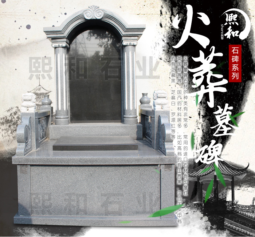 墓碑朝西,墓碑高度,墓碑风水忌