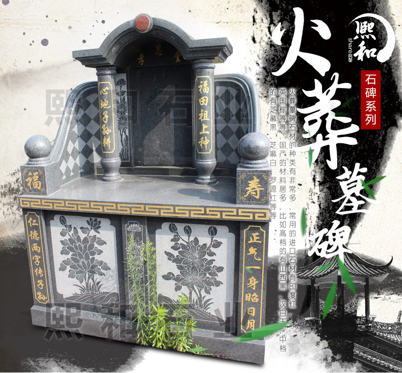 福建墓碑，石碑刻字狮子，父母墓碑