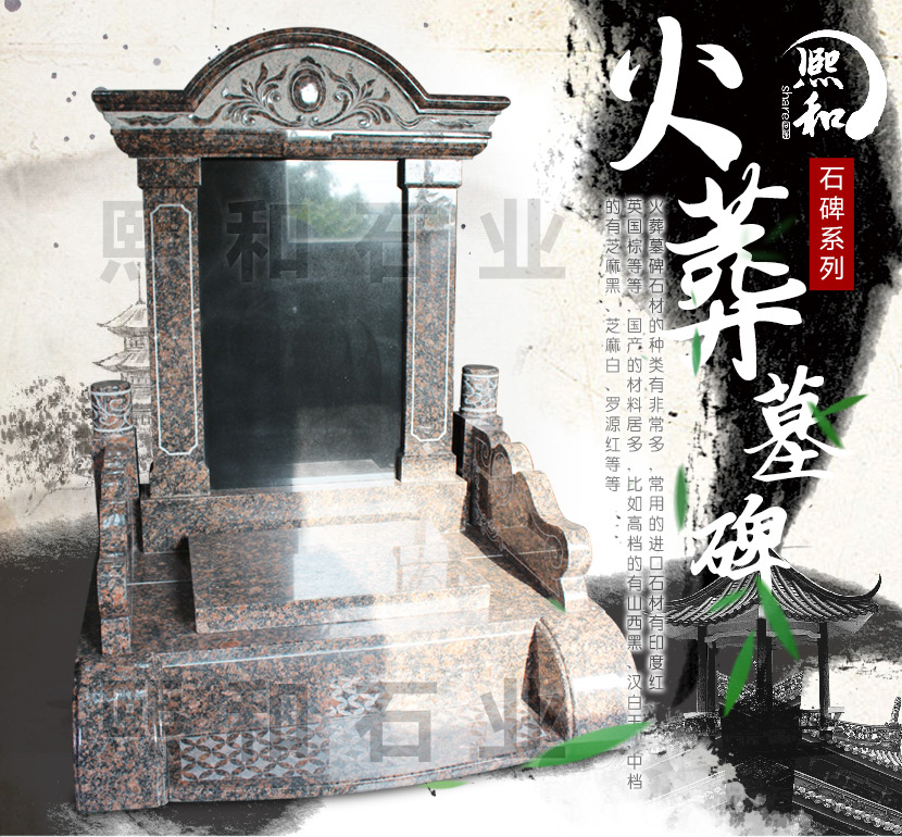 墓碑 出口，石碑批发，福地石碑