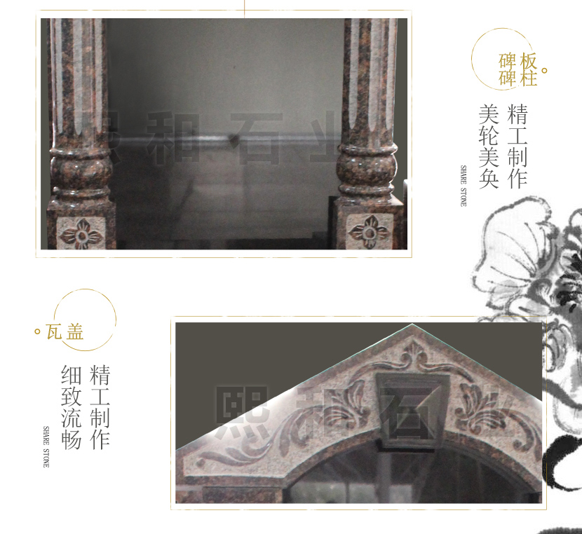 墓碑瓦盖细节