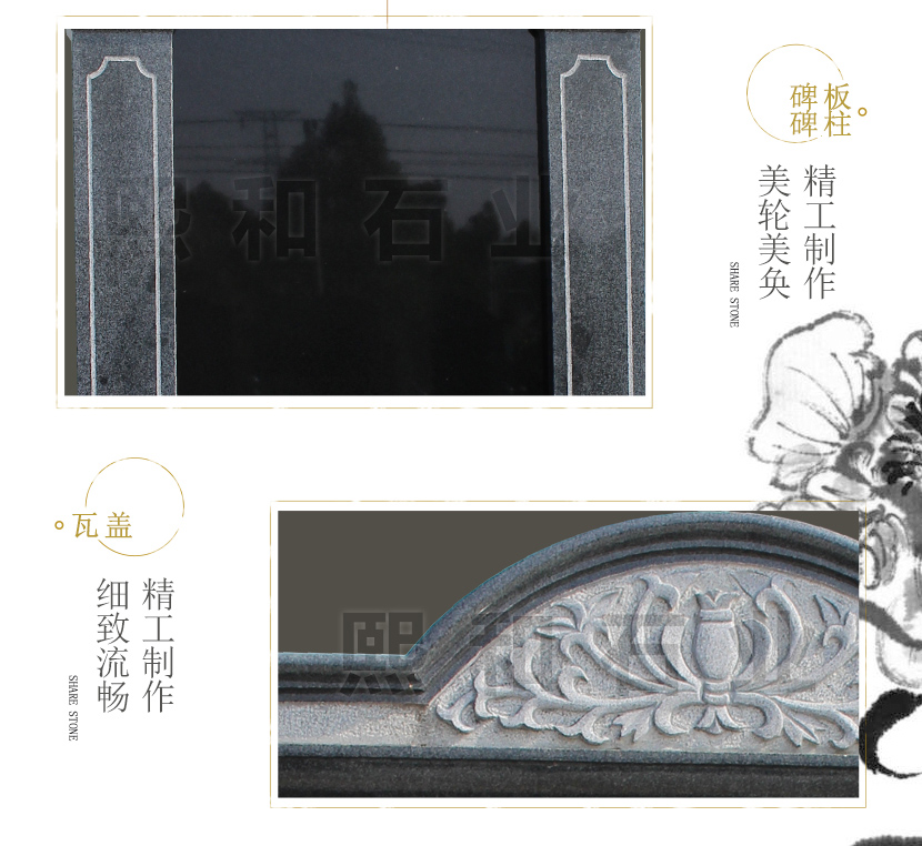 墓碑瓦盖细节