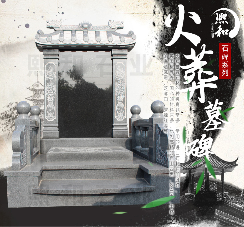 墓碑主图