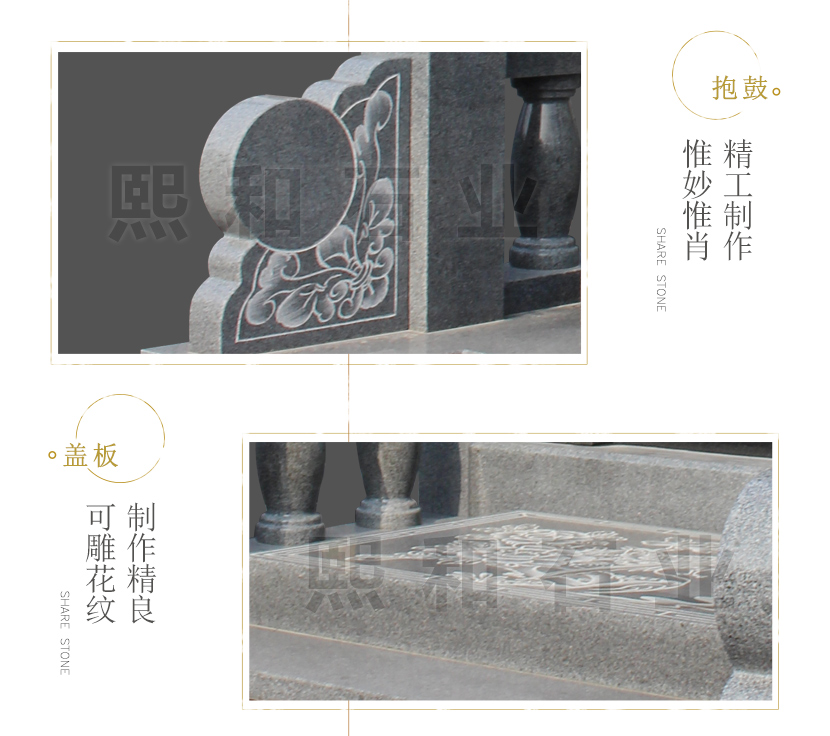 墓碑盖板细节