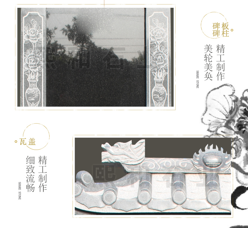 墓碑瓦盖细节