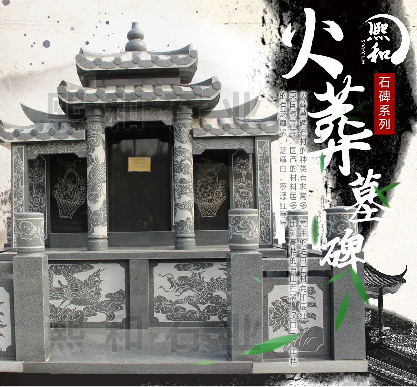 墓碑主图