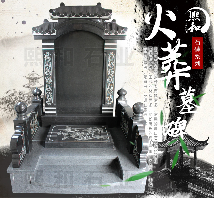 墓碑主图