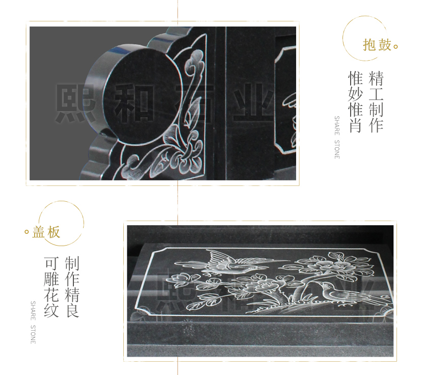 墓碑盖板细节