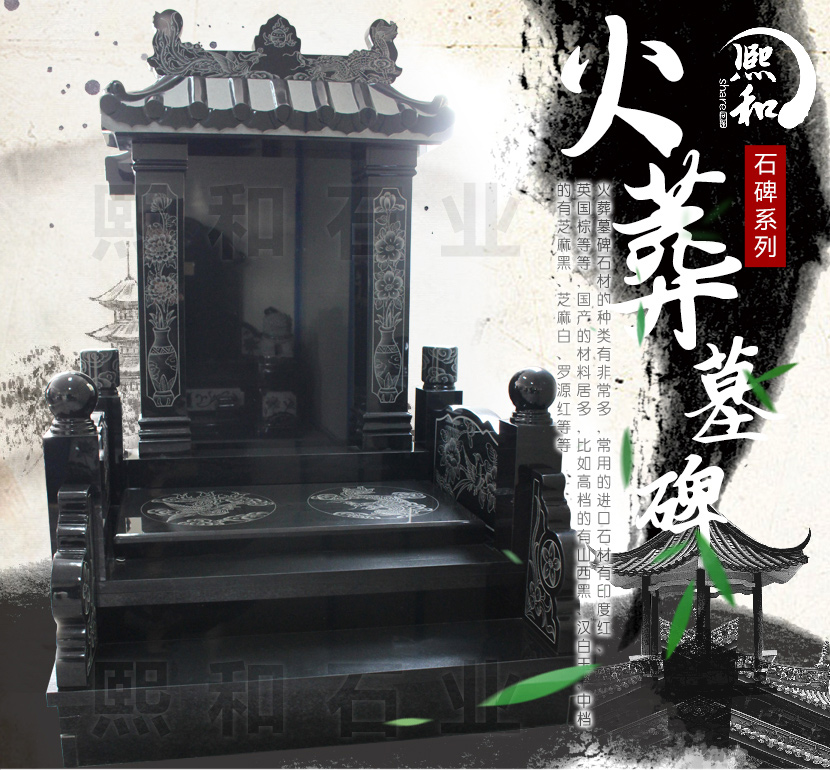 墓碑主图