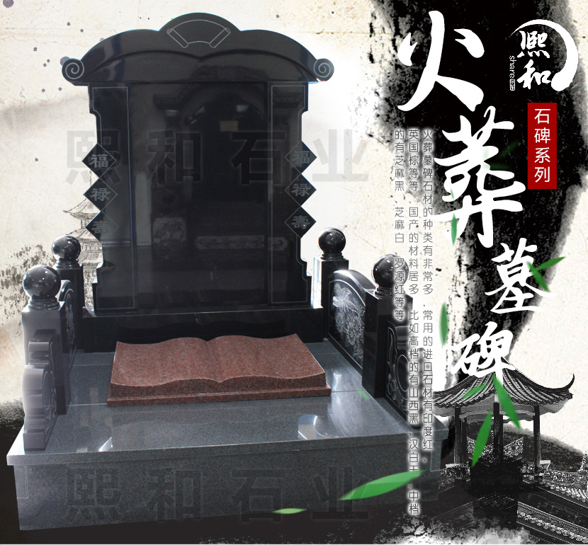 墓碑主图