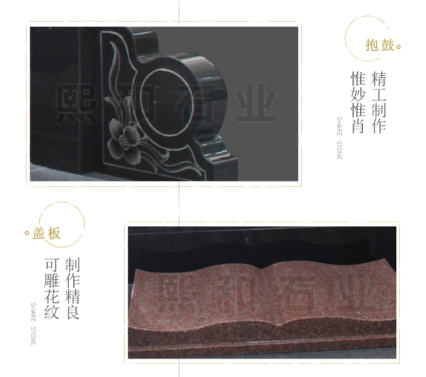 墓碑栏板细节