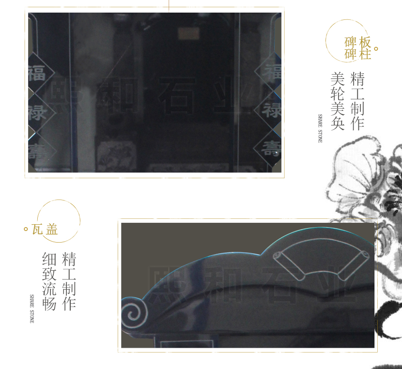 墓碑碑板细节
