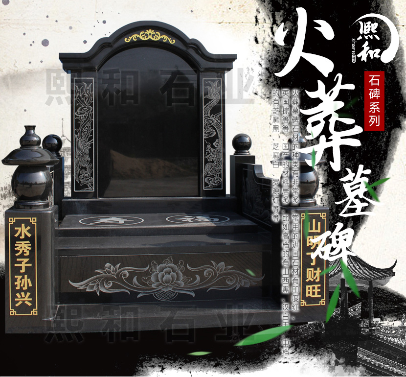 墓碑主图