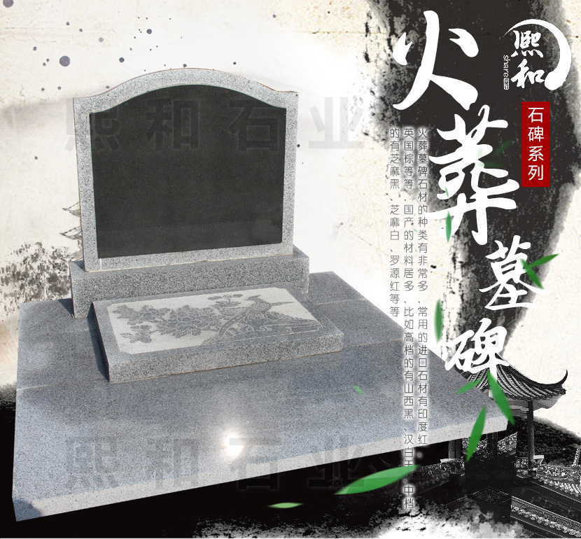 墓碑图片