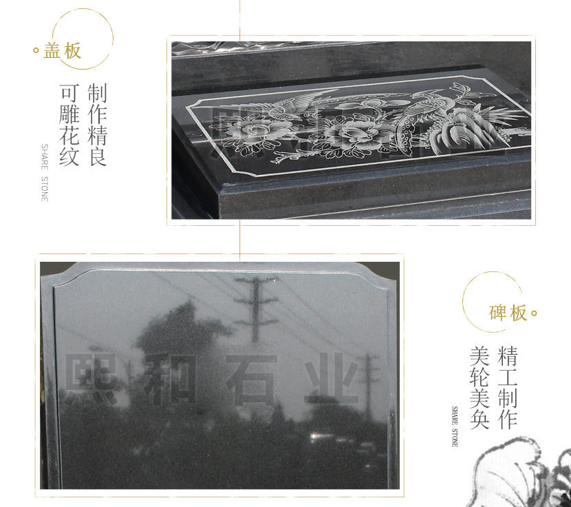 墓碑碑板