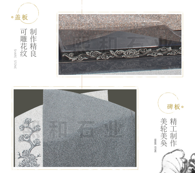 墓碑碑板