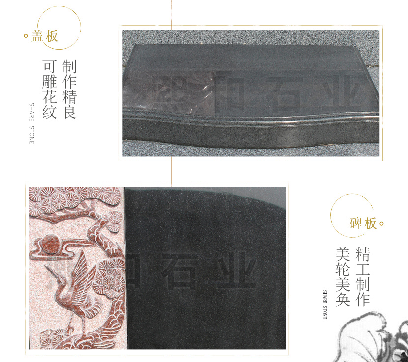 墓碑盖板