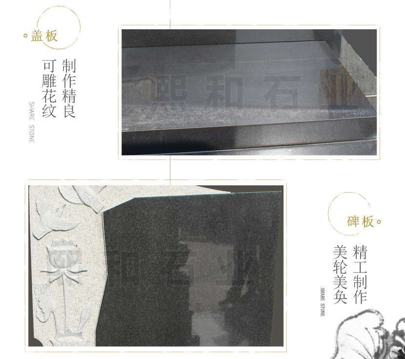 墓碑碑板