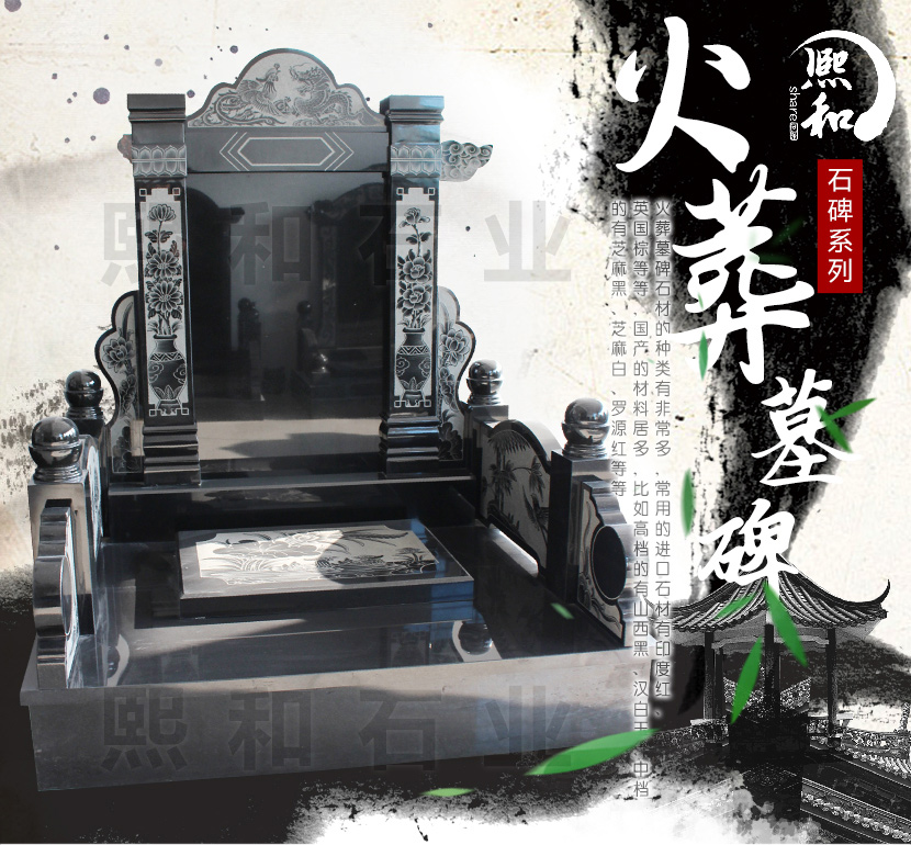 墓碑