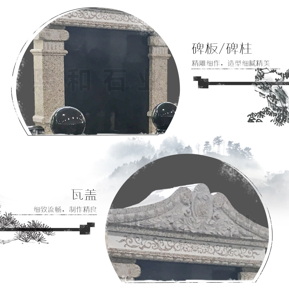 墓碑