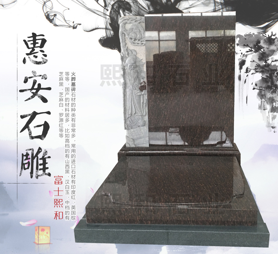 火葬墓碑,土葬墓碑,单穴墓碑,双穴墓碑,阁楼式墓碑