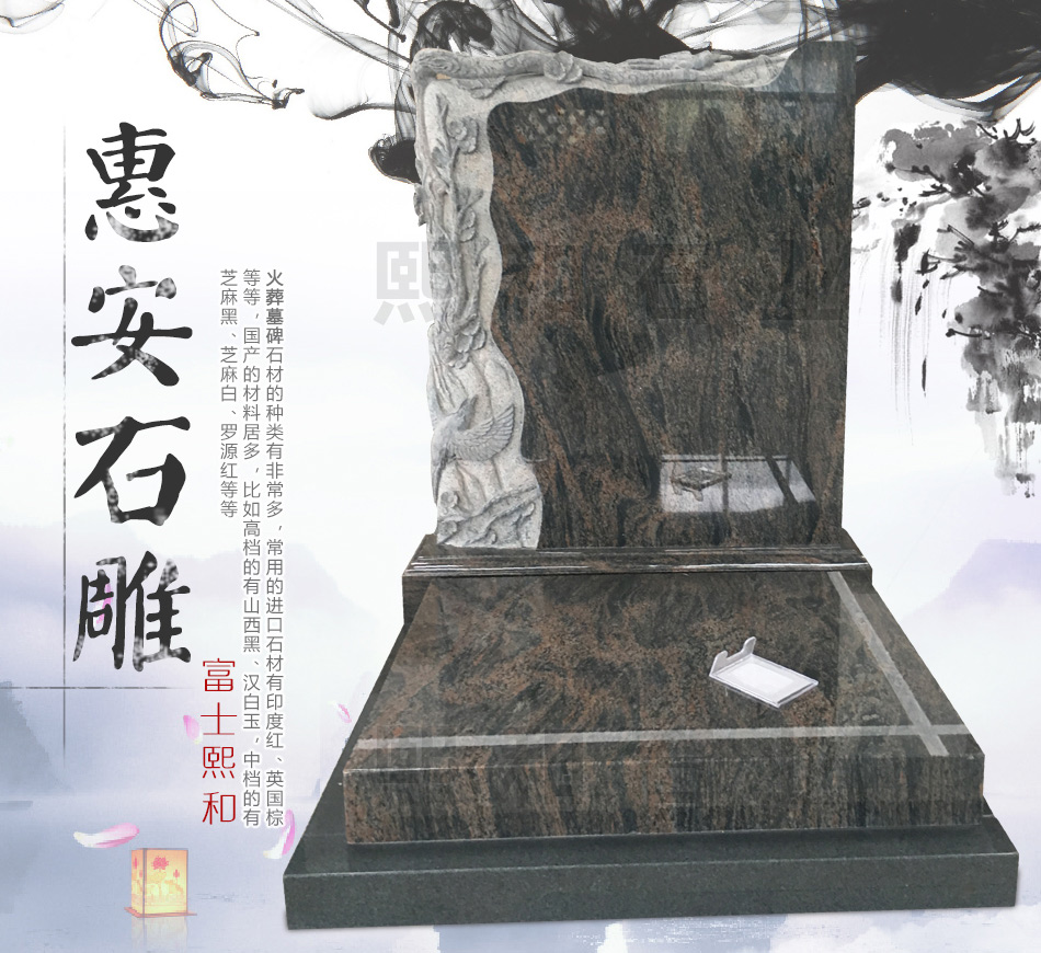 墓碑厂家,石雕墓碑,艺术墓碑,墓碑雕刻,墓碑石材