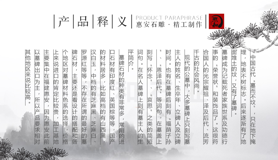 云南墓碑,福建墓碑,惠安石雕墓碑,墓碑包装