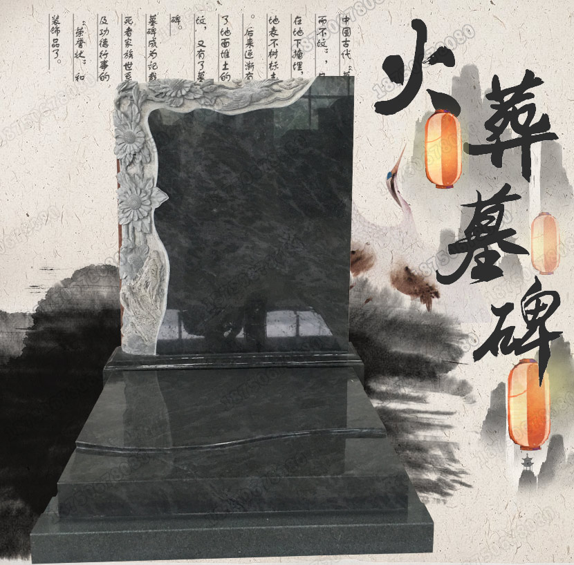 火葬墓碑,土葬墓碑