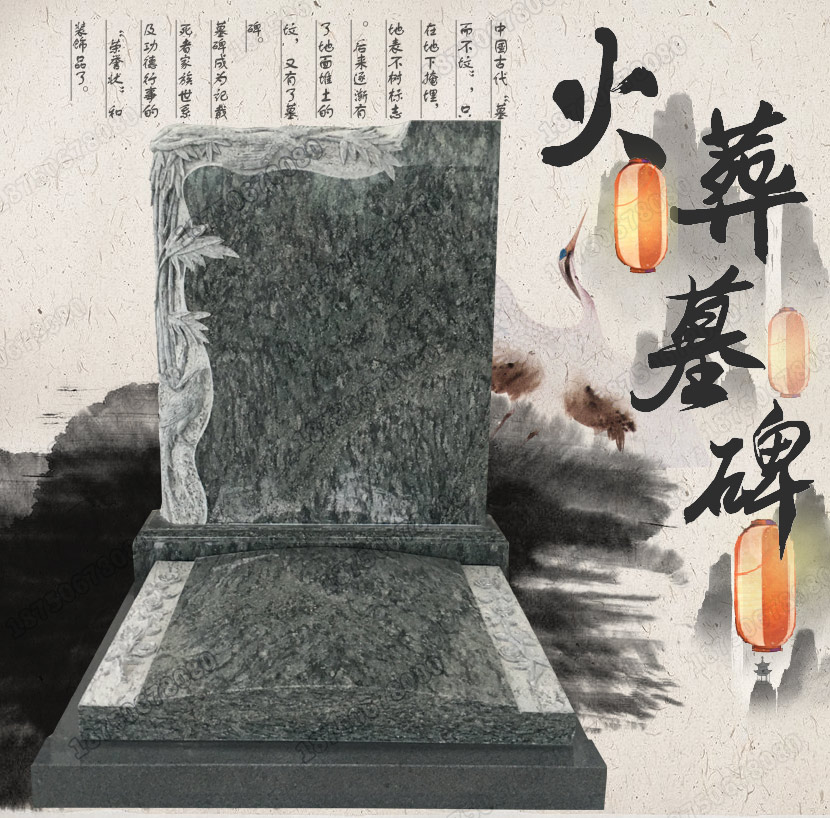 火葬墓碑,土葬墓碑,花岗岩墓碑