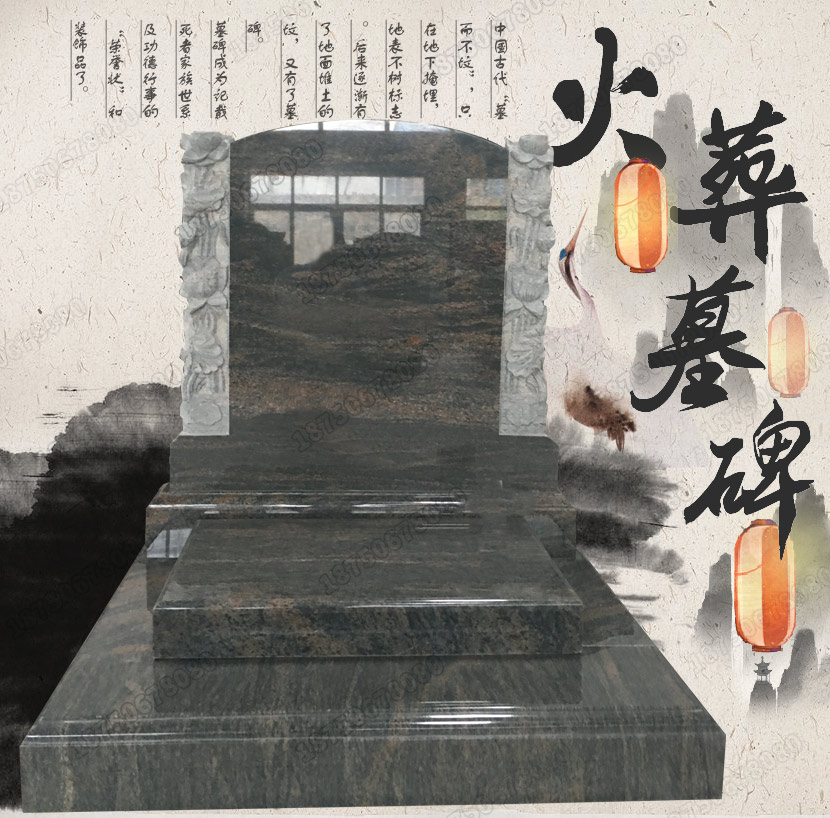 花岗岩墓碑