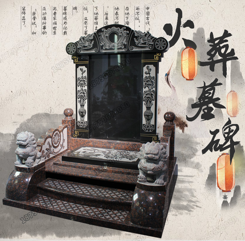石雕墓碑
