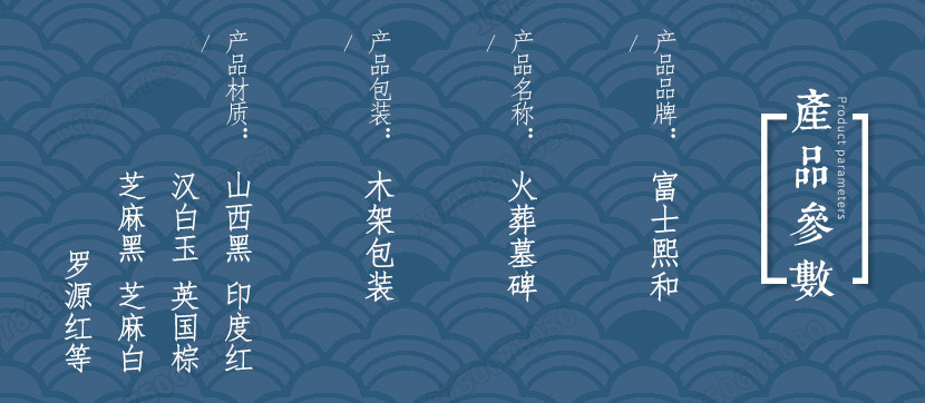 花岗岩墓碑,大理石墓碑,福建墓碑