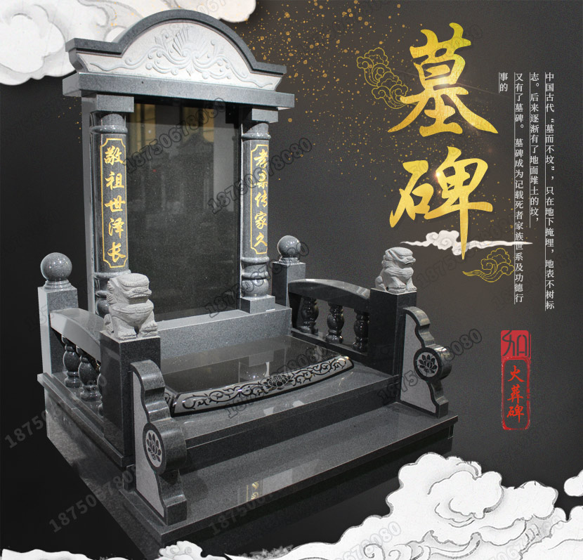 传统墓碑
