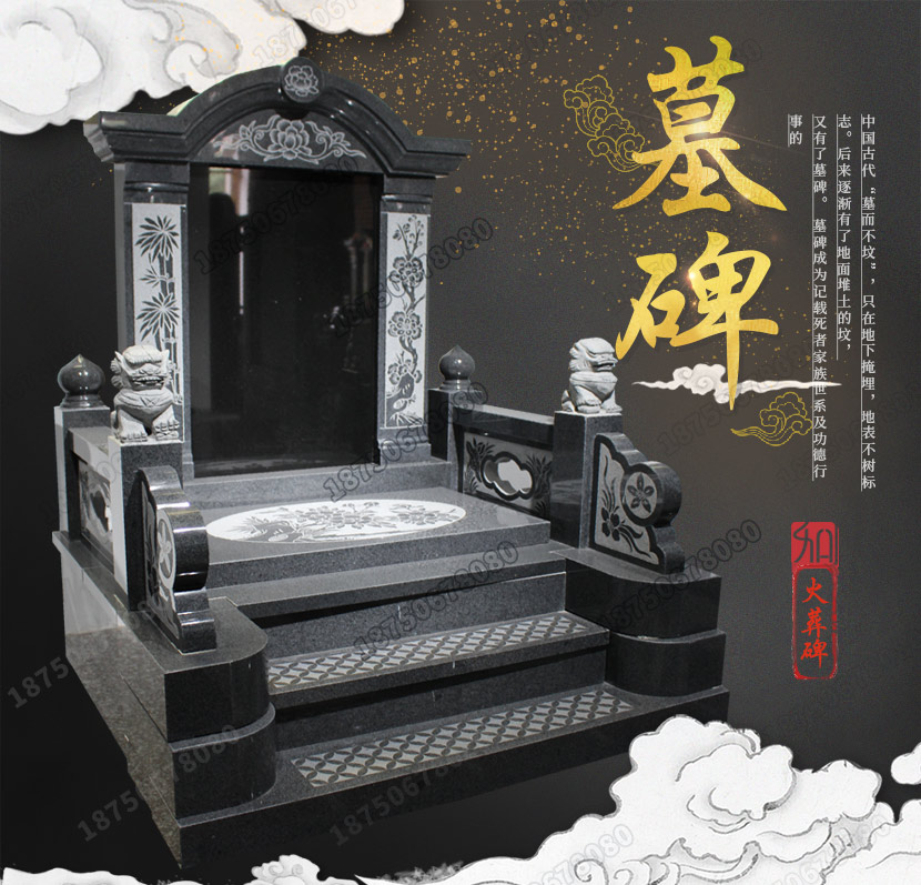 传统墓碑