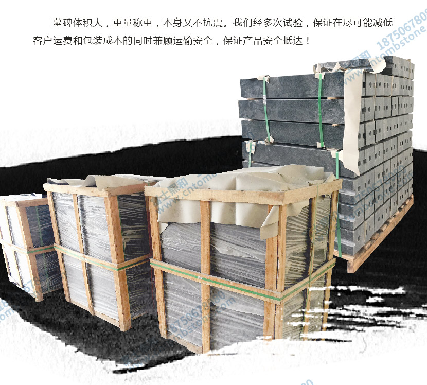 墓碑包装,墓碑物流,墓碑运输