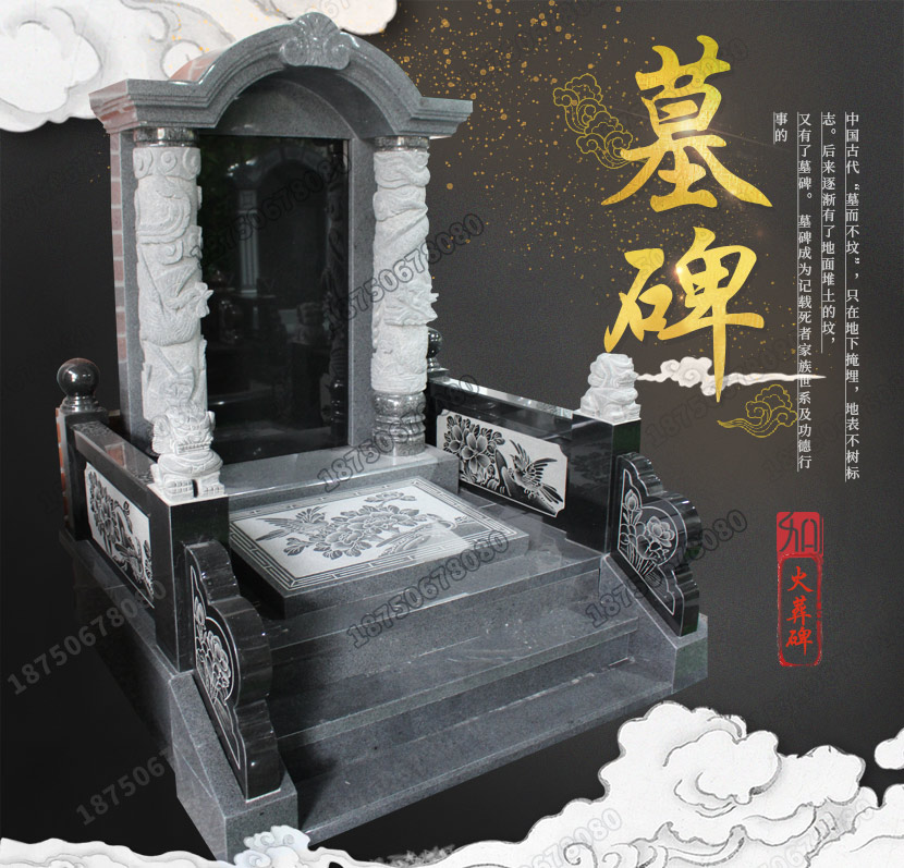 传统墓碑