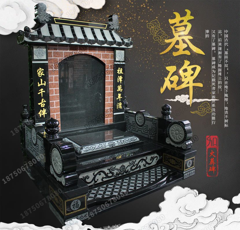 中式墓碑,墓碑厂家