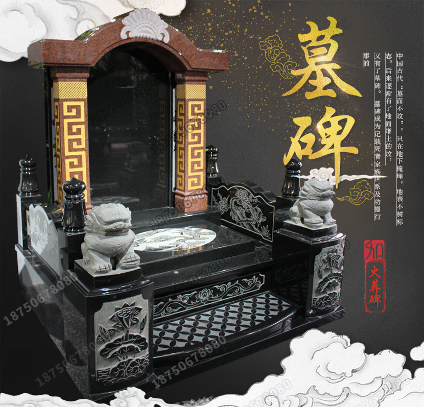 石雕墓碑