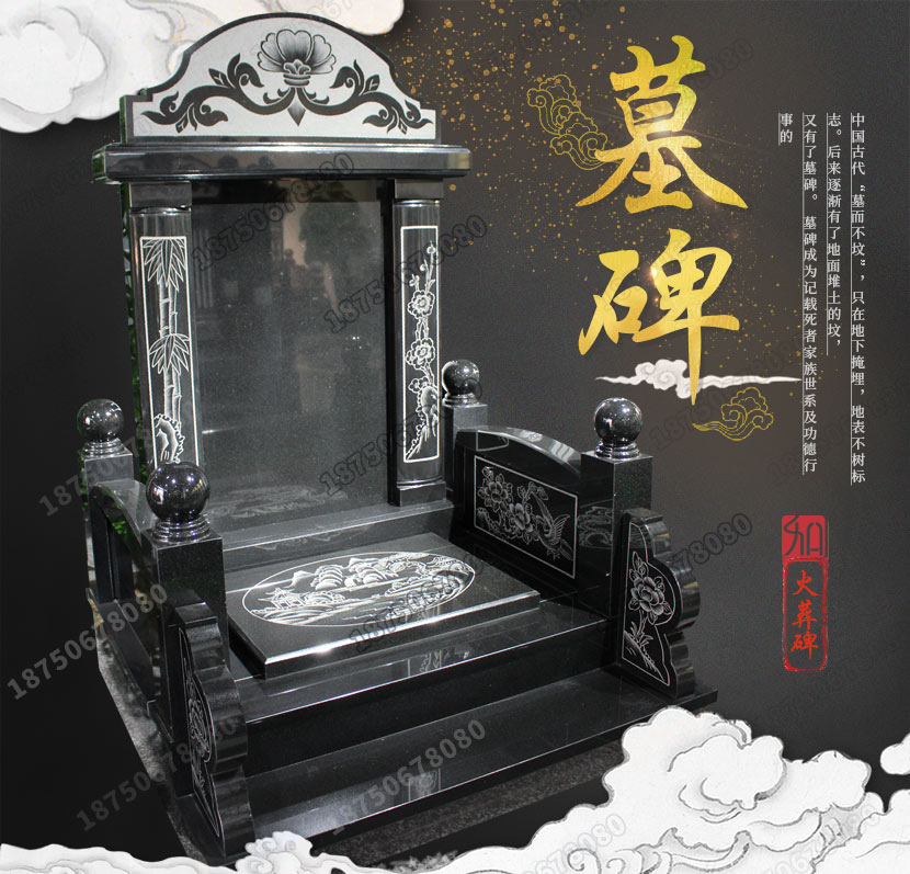 墓碑厂家