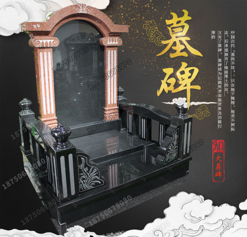 传统墓碑