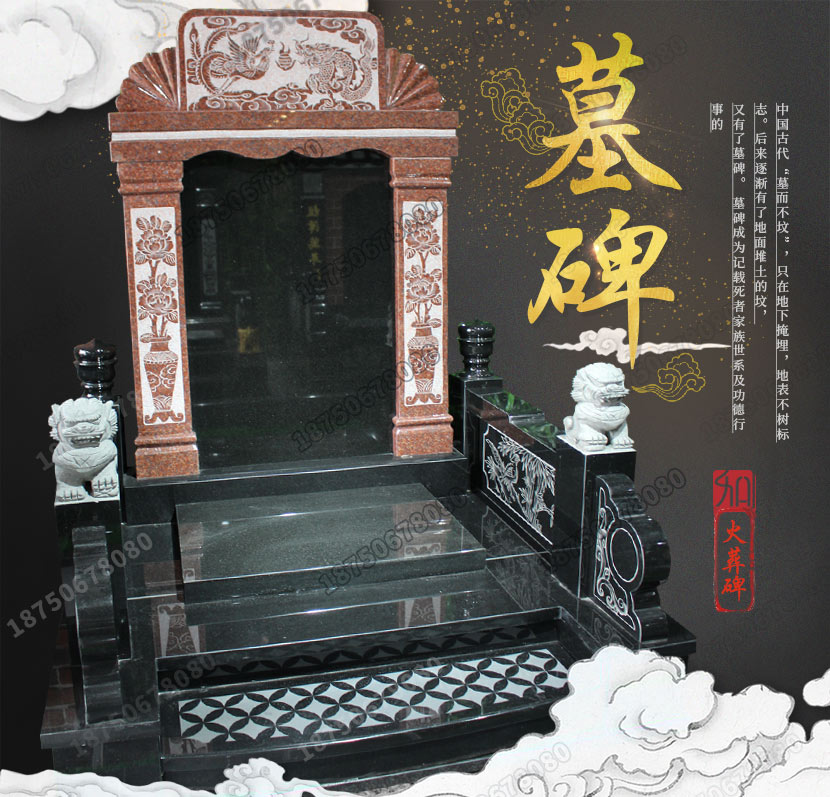 石雕墓碑,传统墓碑