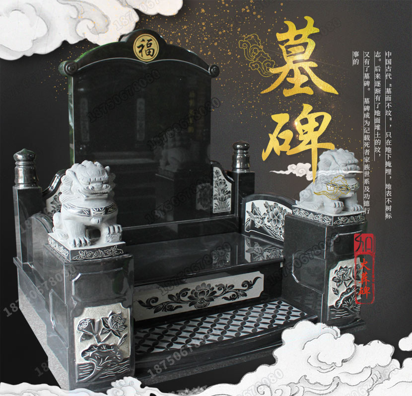 山西黑墓碑,豪华墓碑